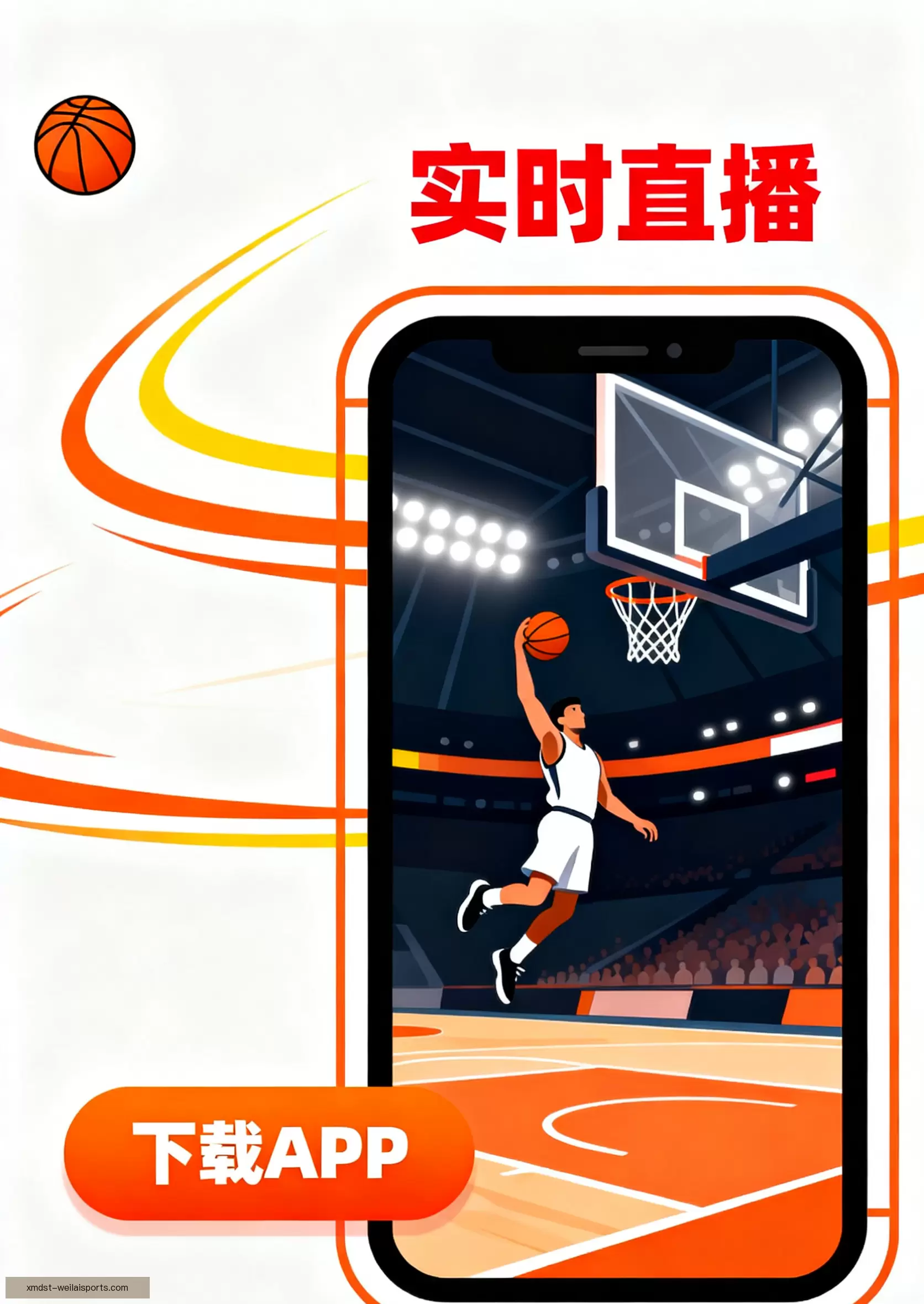 APP下载中心